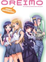 Oreimo Comic Anthology