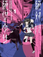 Danganronpa Another Episode: Ultra Despair Girls Volume 1