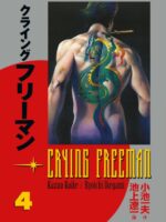 Crying Freeman Volume 4