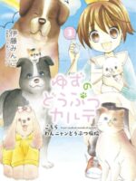 Yuzu The Pet Vet 3