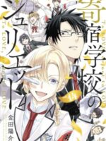 Boarding School Juliet 14