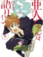 Interviews with Monster Girls 8