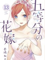The Quintessential Quintuplets 13