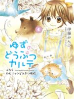 Yuzu the Pet Vet 4