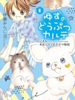 Yuzu the Pet Vet 6