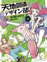Heaven's Design Team 2