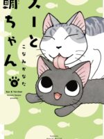 Sue & Tai-chan 4
