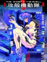 Ghost In The Shell, The: Vol. 1